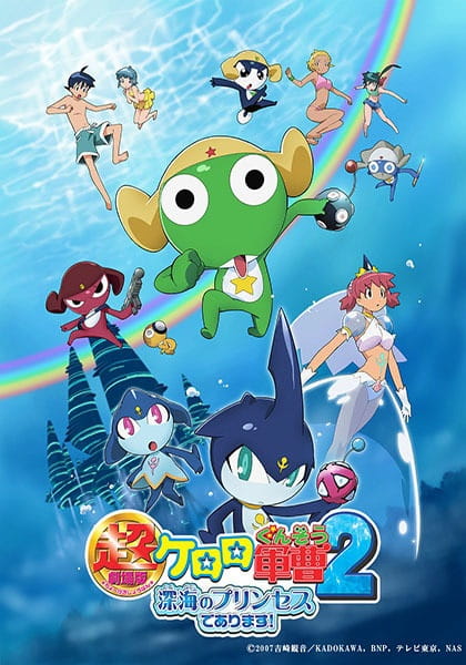 Anime Poster: Keroro Gunsou Movie 2: Shinkai no Princess de Arimasu!
