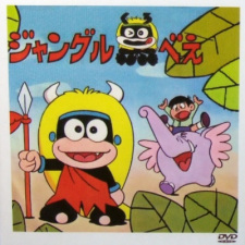 Poster Anime Jungle Kurobee