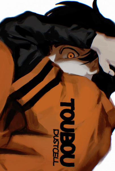 Anime Poster: Toubou