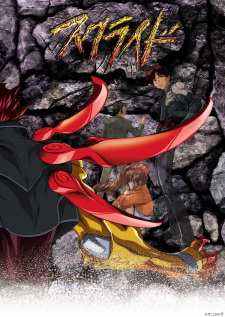 Poster Anime s.CRY.ed