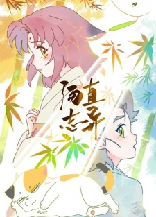 Poster Anime Tang Zhi Zhi Yi