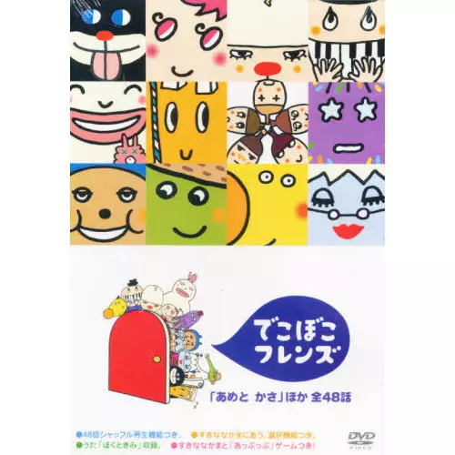 Gambar Anime: Deko Boko Friends 2