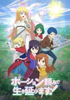 Anime image Potion-danomi de Ikinobimasu!