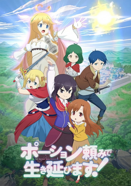 Anime Poster: Potion-danomi de Ikinobimasu!