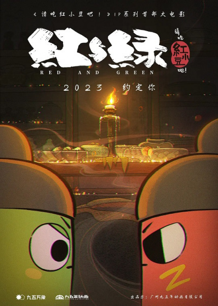 Gambar Anime: Qing Chi Hong Xiaodou Ba! Hong Yu Lu