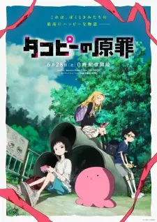 Gambar Anime Takopii no Genzai