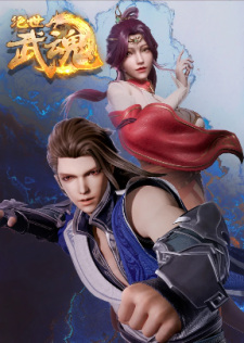 Poster Anime Jue Shi Wu Hun