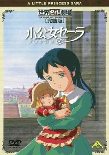 Gambar Anime: Princess Sara Specials