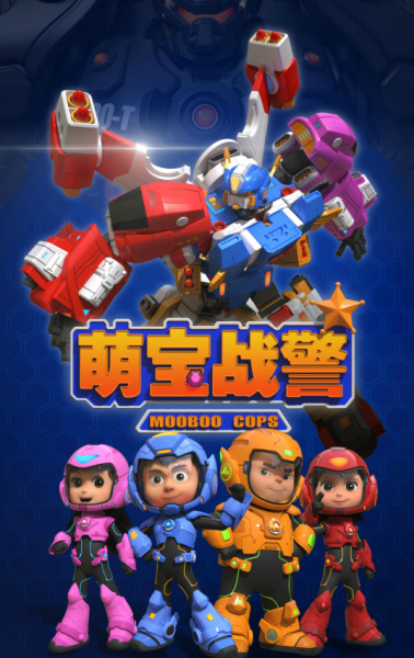 Poster Anime: Meng Bao Zhan Jing