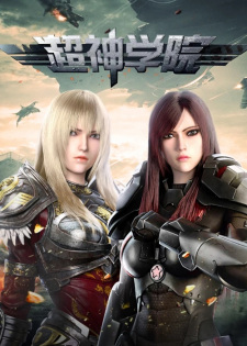 Gambar Anime Chao Shen Xueyuan