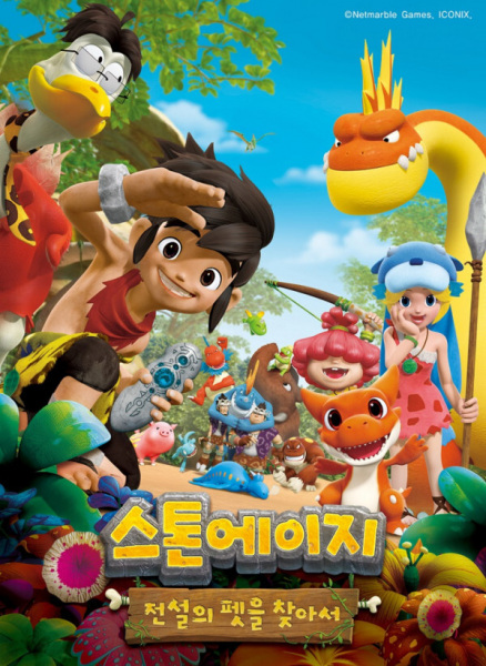 Gambar Anime: Stone Age: Jeonseol-ui Pes-eul Chaj-aseo