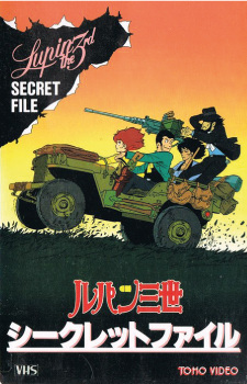 Poster Anime Lupin III: Pilot Film (1978)