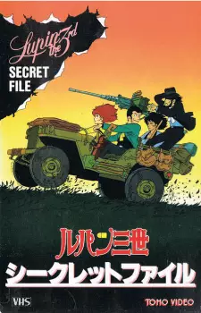 Poster Anime: Lupin III: Pilot Film (1978)