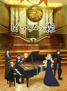 Poster Anime Piano no Mori (TV) 2nd Season