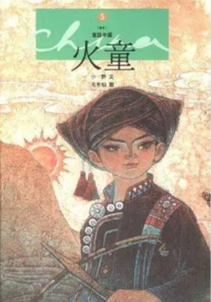 Poster Anime: Huo Tong
