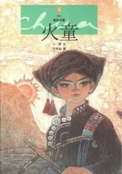 Poster Anime: Huo Tong