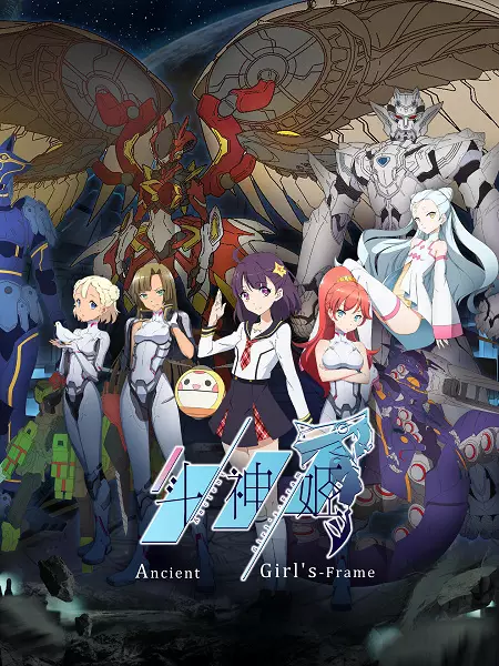 Poster Anime: Dou Shen Ji