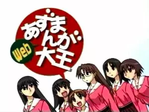 Poster Anime: Azumanga Web Daiou