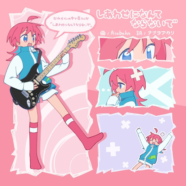 Anime Poster: Shiawase ni Nante Naranaide