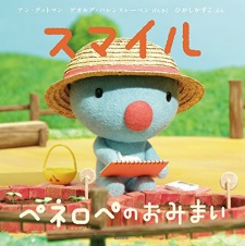 Poster Anime Smile (2013)