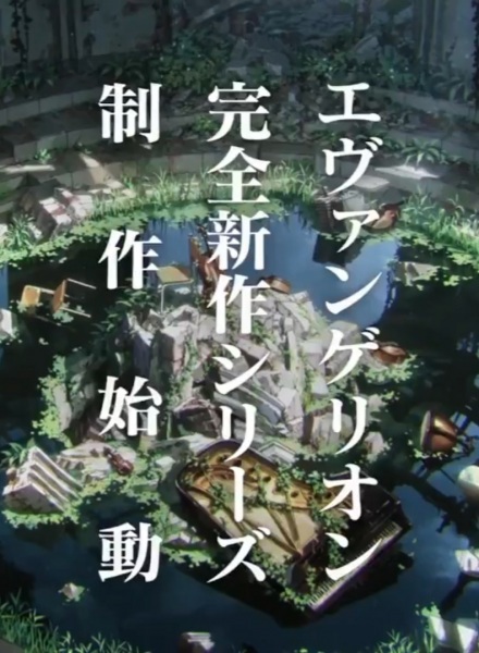Anime Poster: Shinseiki Evangelion (Shinsaku Series)