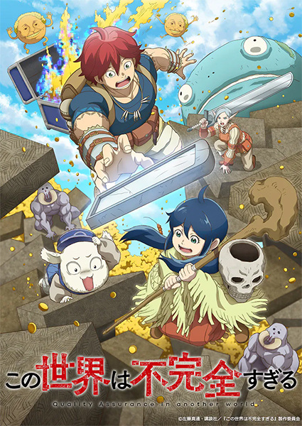 Anime Poster: Kono Sekai wa Fukanzen Sugiru