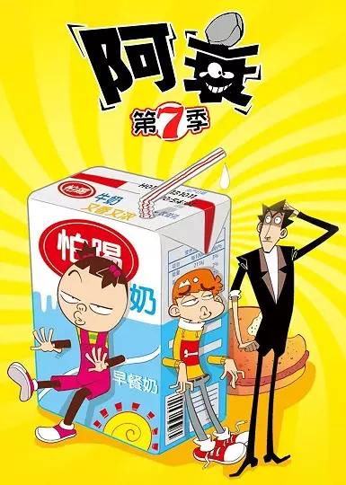 Gambar Anime: Ashuai 7th Season