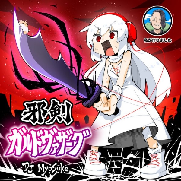 Poster Anime: Jaken GALDVAZAAG