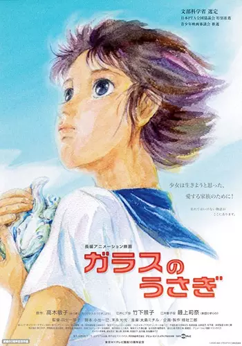 Poster Anime: Glass no Usagi