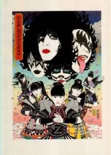 Poster Anime Yume no Ukiyo ni Saitemina