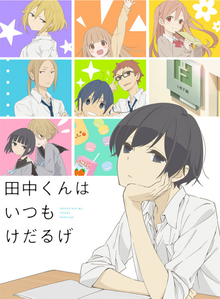 Poster Anime: Tanaka-kun wa Itsumo Kedaruge