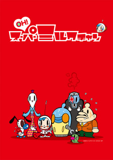 Poster Anime Oh! Super Milk-chan