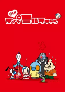 Anime image Oh! Super Milk-chan