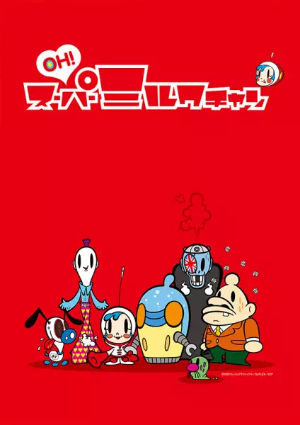 Gambar Anime: Oh! Super Milk-chan