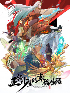 Poster Anime Zhengjing Shao Zhu de Xingfu Shenghuo