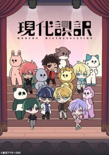 Poster Anime Gendai Goyaku