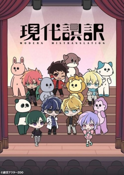 Gambar Anime: Gendai Goyaku