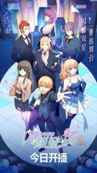 Poster Anime Jintian Kaishi Shanyao Dengchang