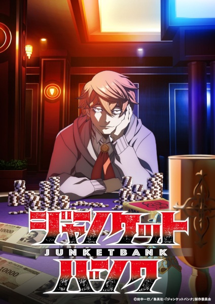 Anime Poster: Junket Bank
