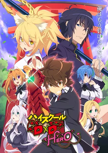Poster Anime: High School DxD Hero