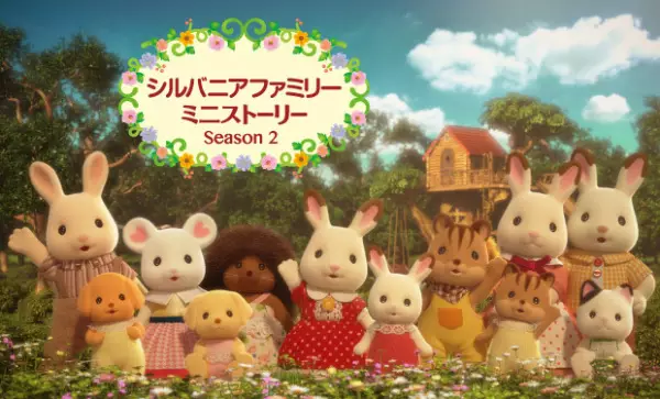 Poster Anime: Sylvanian Families: Mini Story 2nd Season