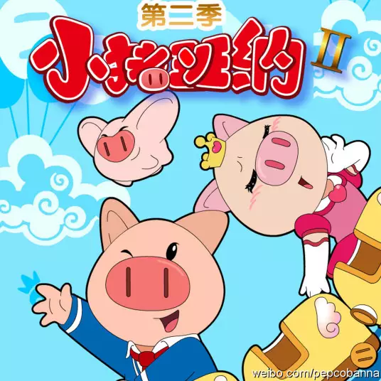 Gambar Anime: Xiao Zhu Banna 2