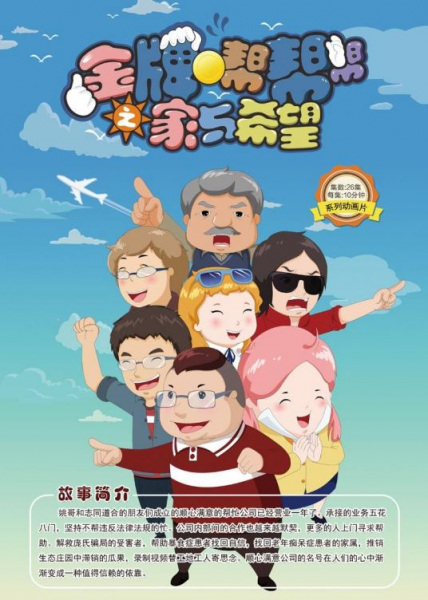 Gambar Anime: Jinpai Bang Bang Bang: Jia Yu Xiwang