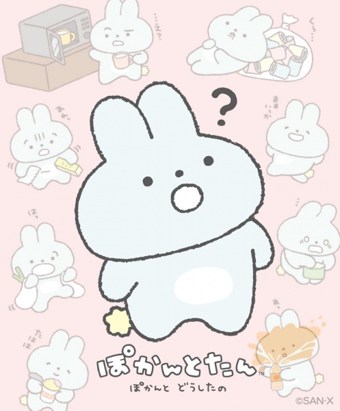 Anime Poster: Pokantotan