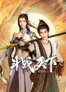 Poster Anime Douzhan Tianxia