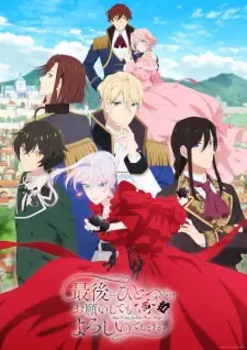 Gambar Anime Saigo ni Hitotsu dake Onegai shitemo Yoroshii deshou ka