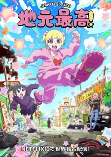 Poster Anime Jimoto Saikou!
