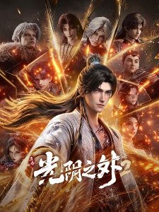 Poster Anime Guangyin Zhi Wai 2