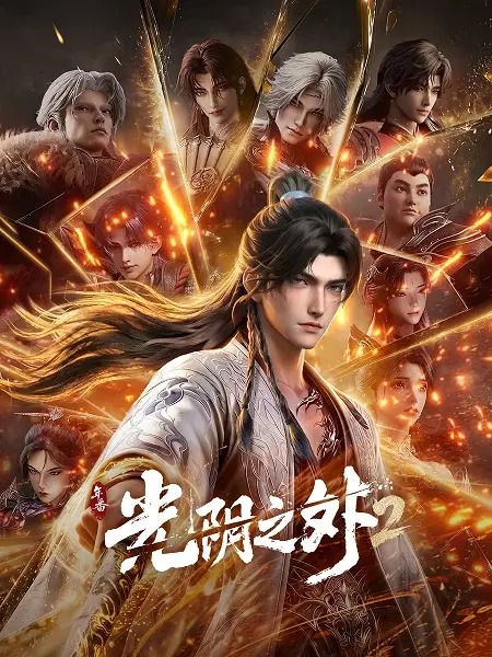 Poster Anime: Guangyin Zhi Wai 2