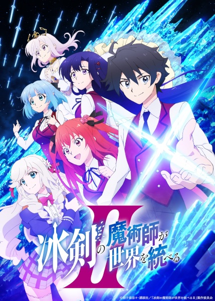 Poster Anime: Hyouken no Majutsushi ga Sekai wo Suberu II